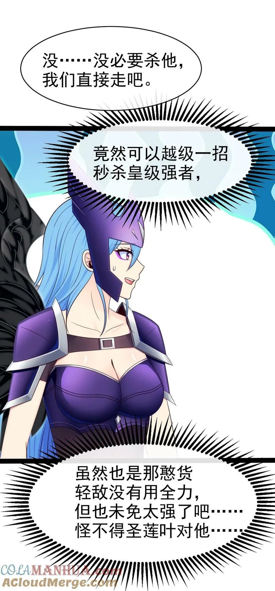 353 堕落天使旧都 第34页