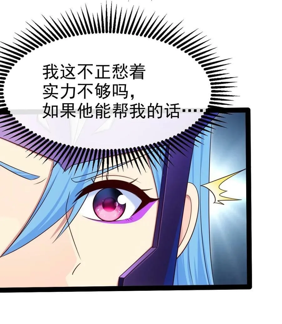 353 堕落天使旧都 第35页