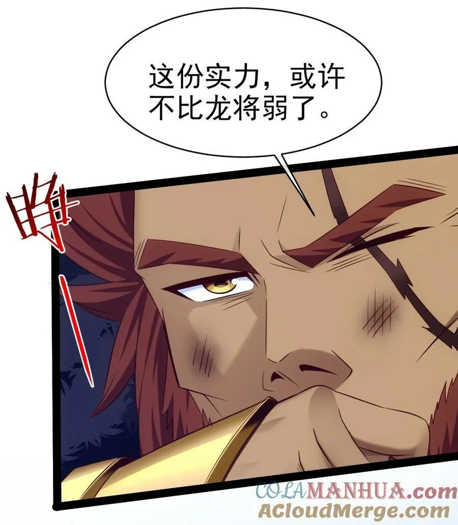 353 堕落天使旧都 第37页