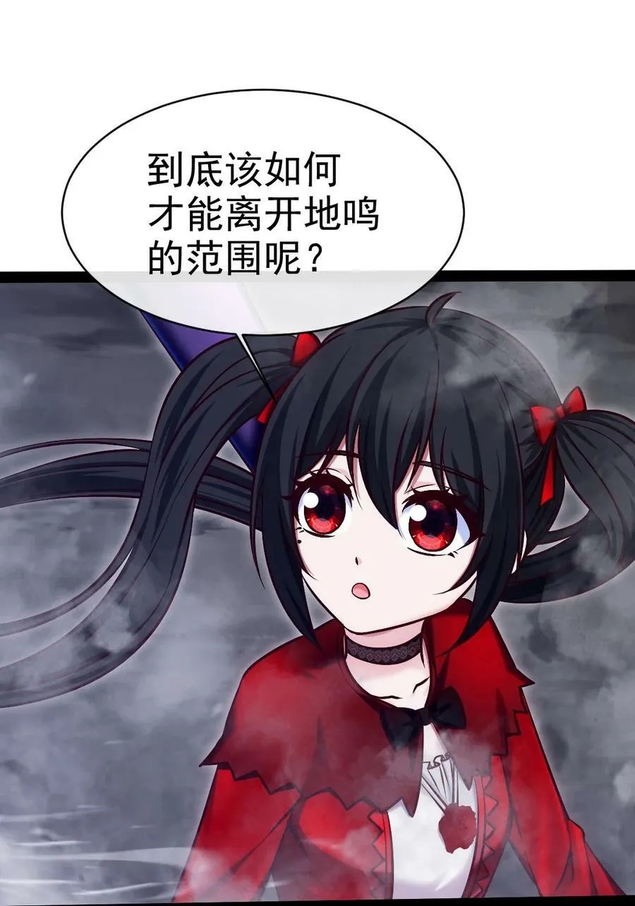 353 堕落天使旧都 第42页