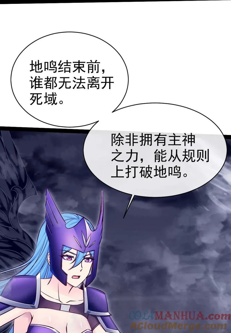 353 堕落天使旧都 第43页