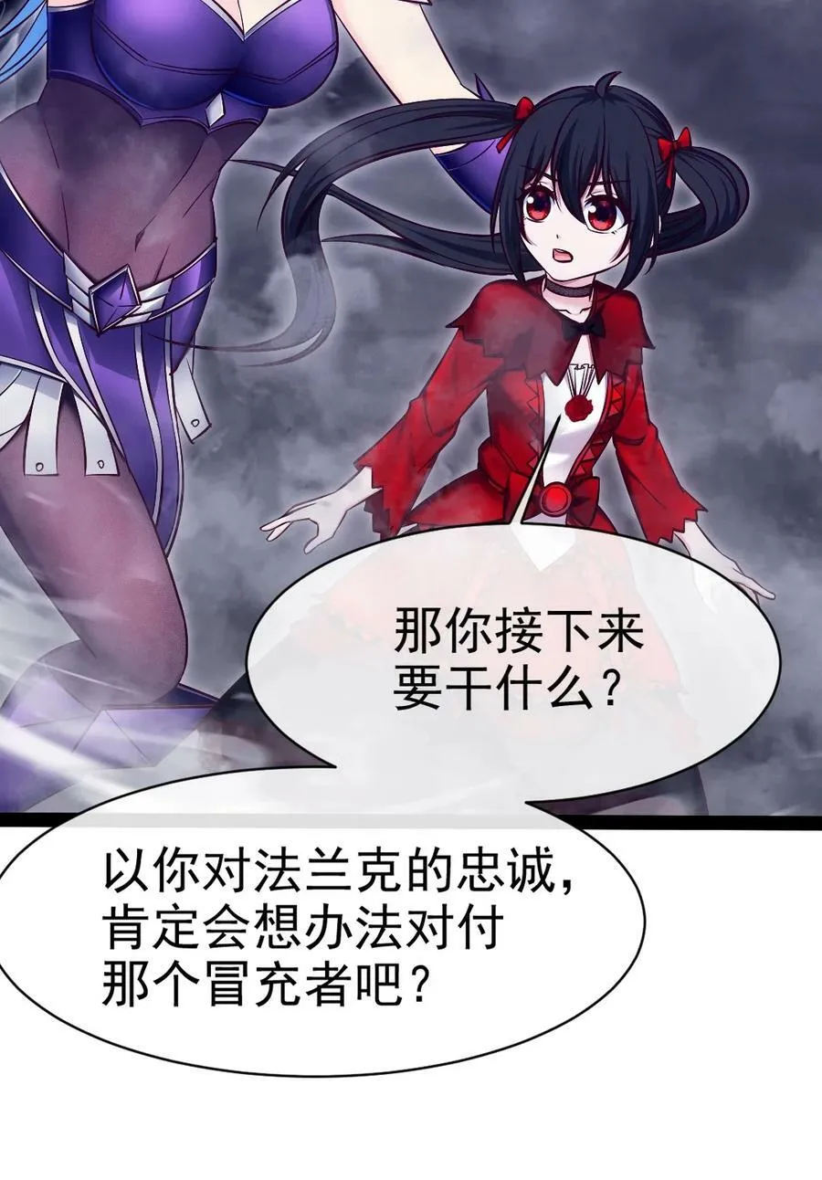 353 堕落天使旧都 第44页