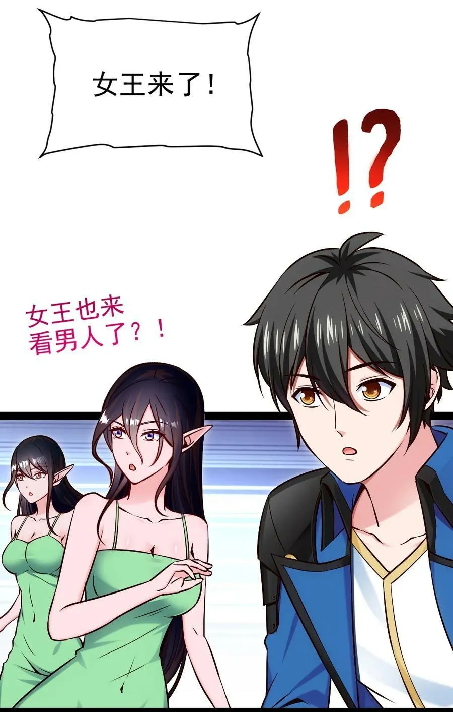 355 精灵女王 第5页
