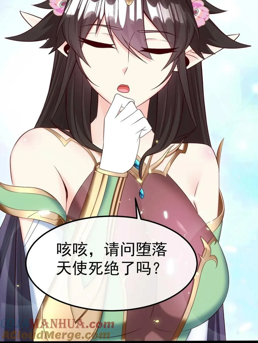 355 精灵女王 第13页