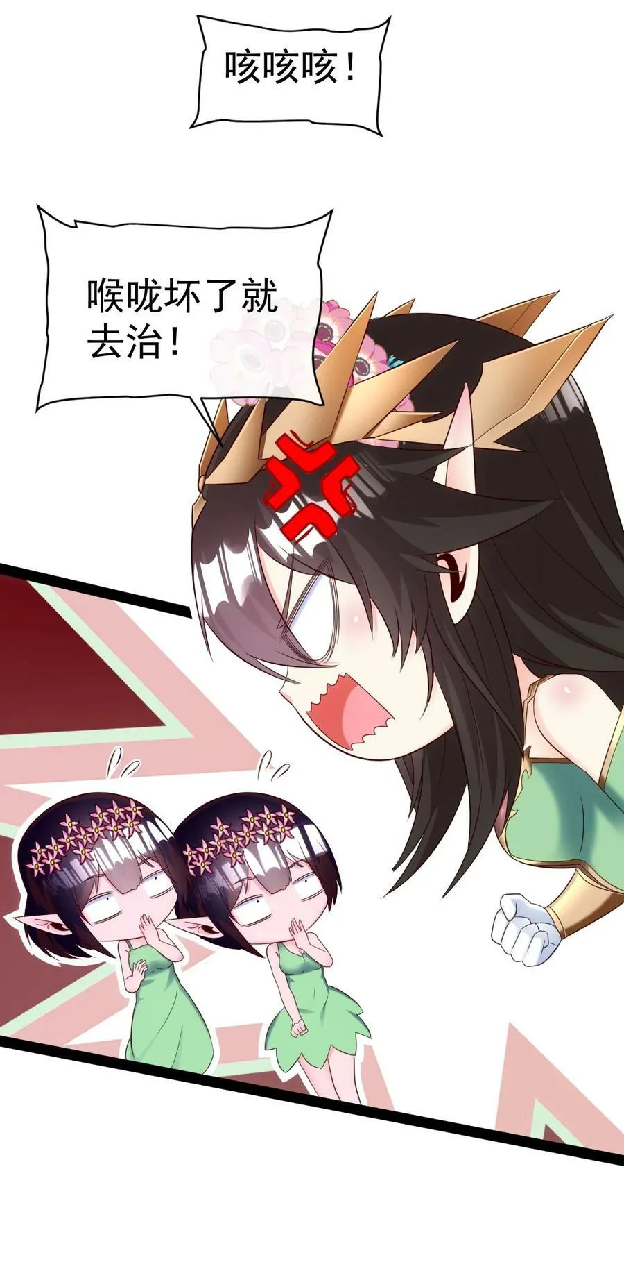 355 精灵女王 第15页