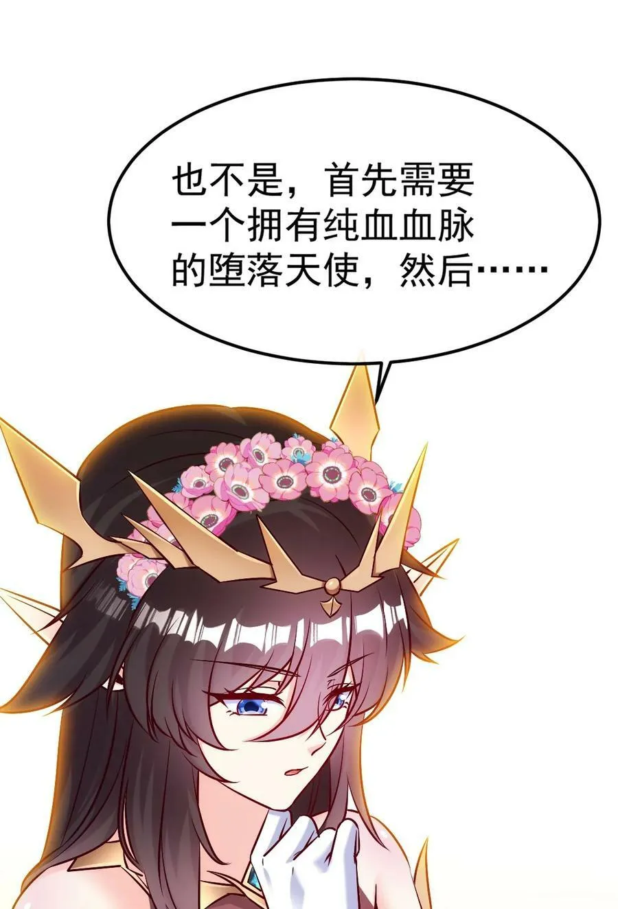 355 精灵女王 第20页
