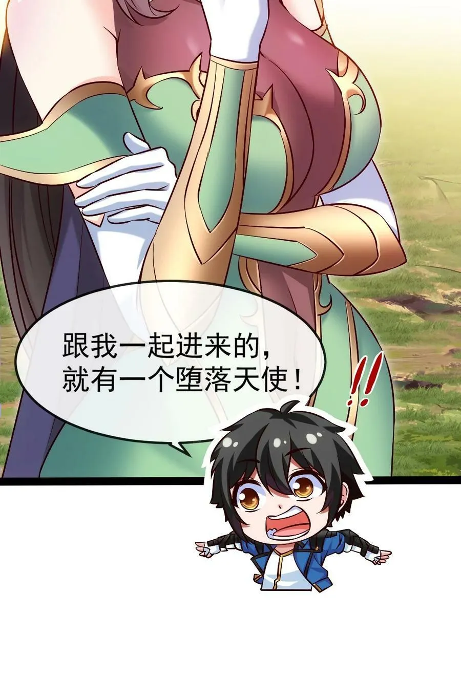 355 精灵女王 第21页