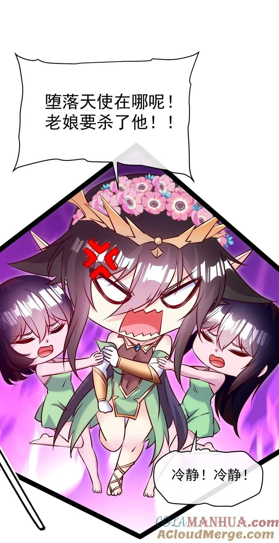 355 精灵女王 第22页
