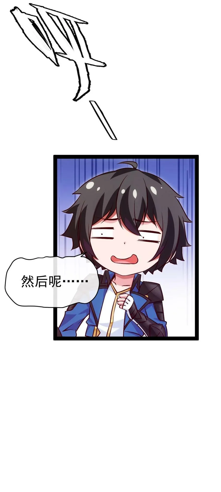 355 精灵女王 第23页