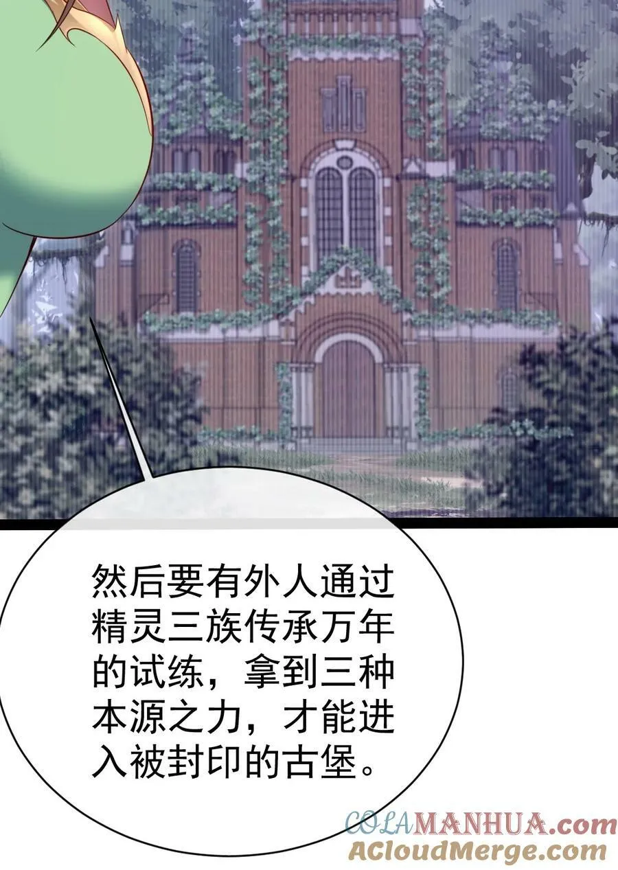 355 精灵女王 第25页