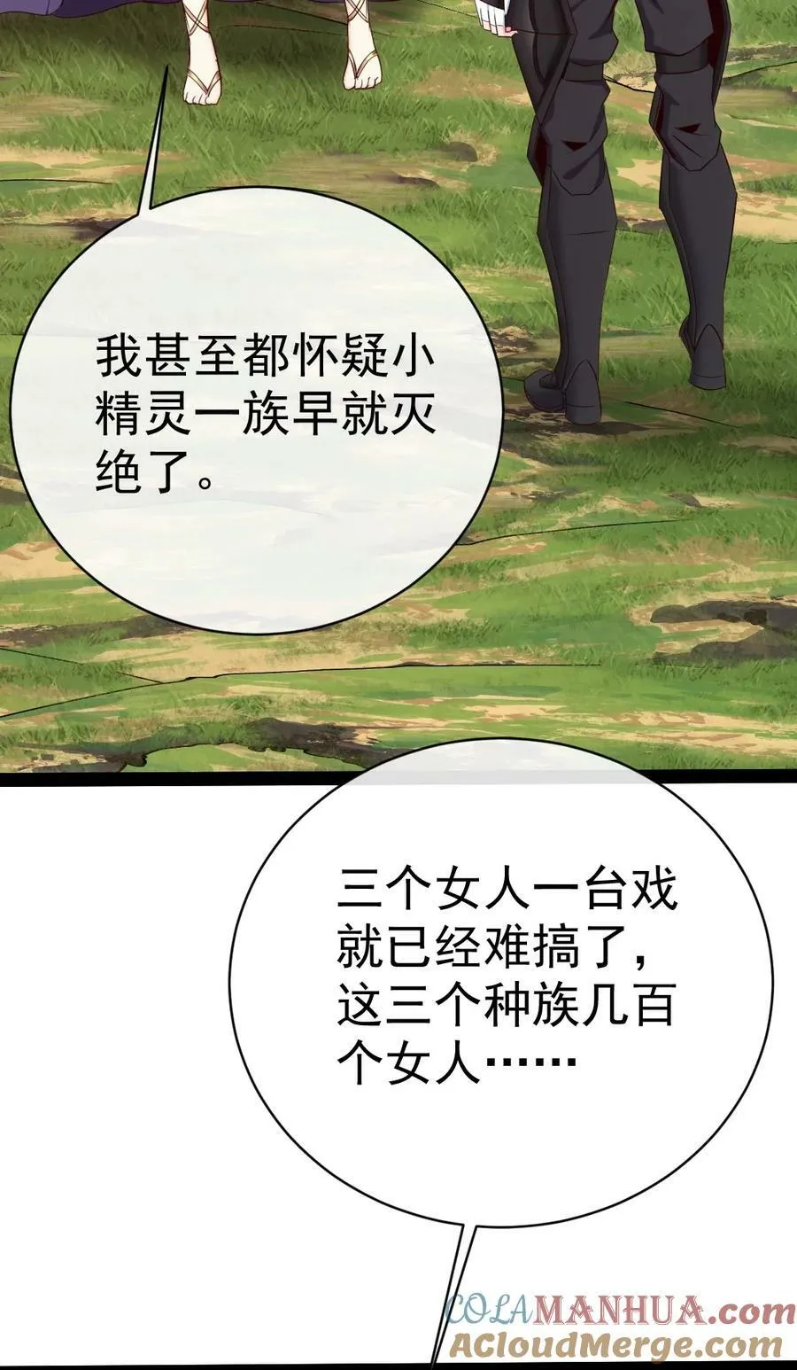 355 精灵女王 第28页