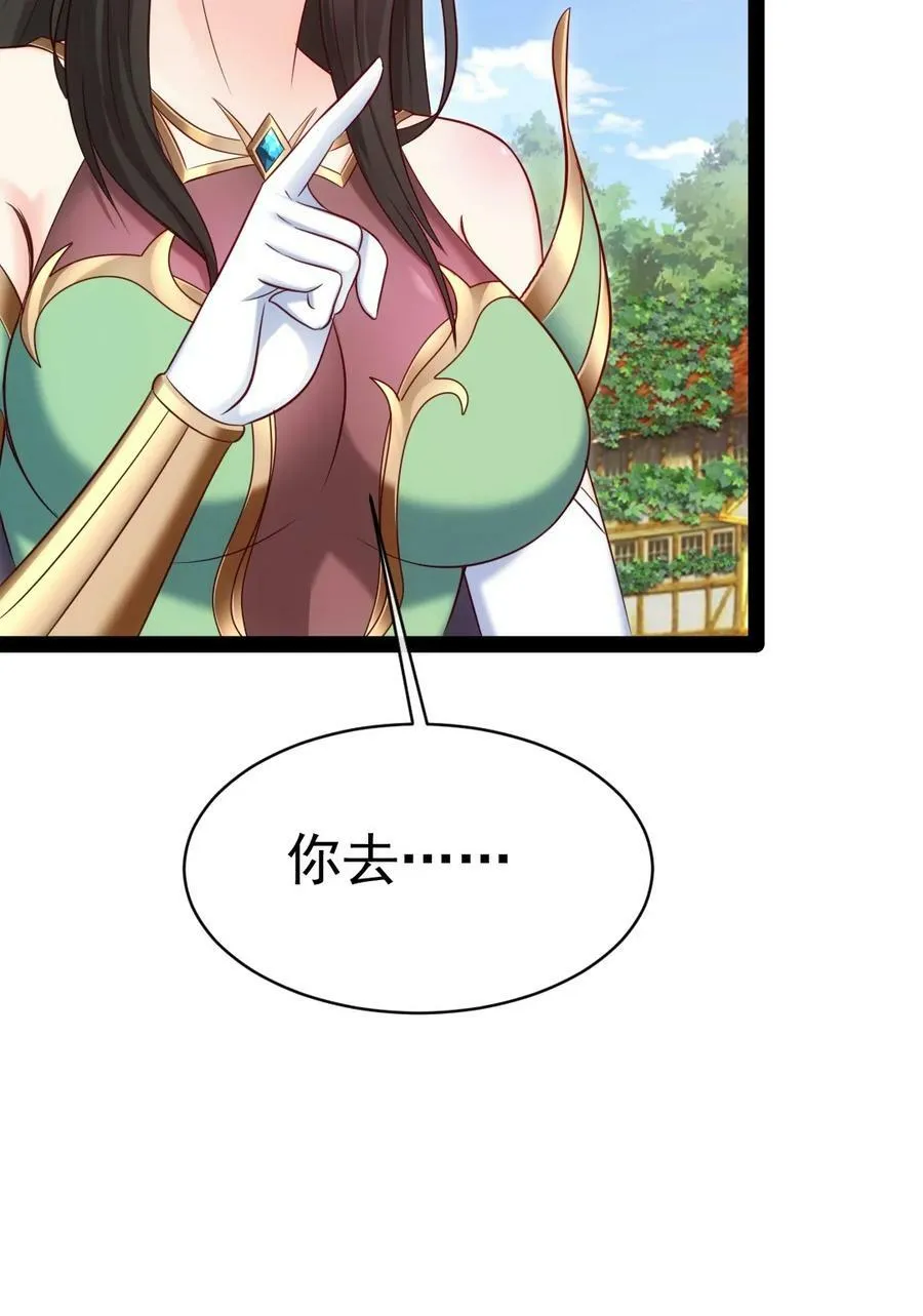 355 精灵女王 第32页