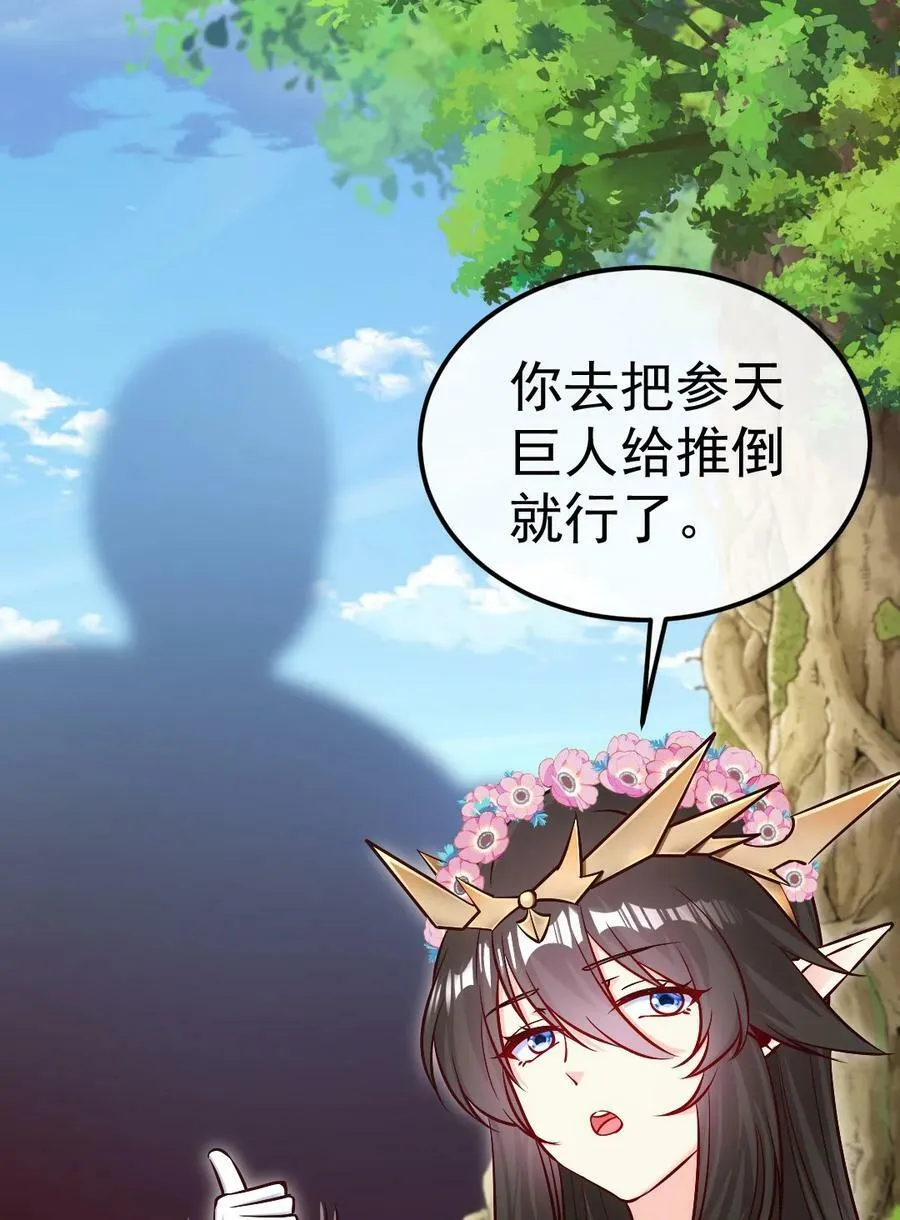 355 精灵女王 第33页