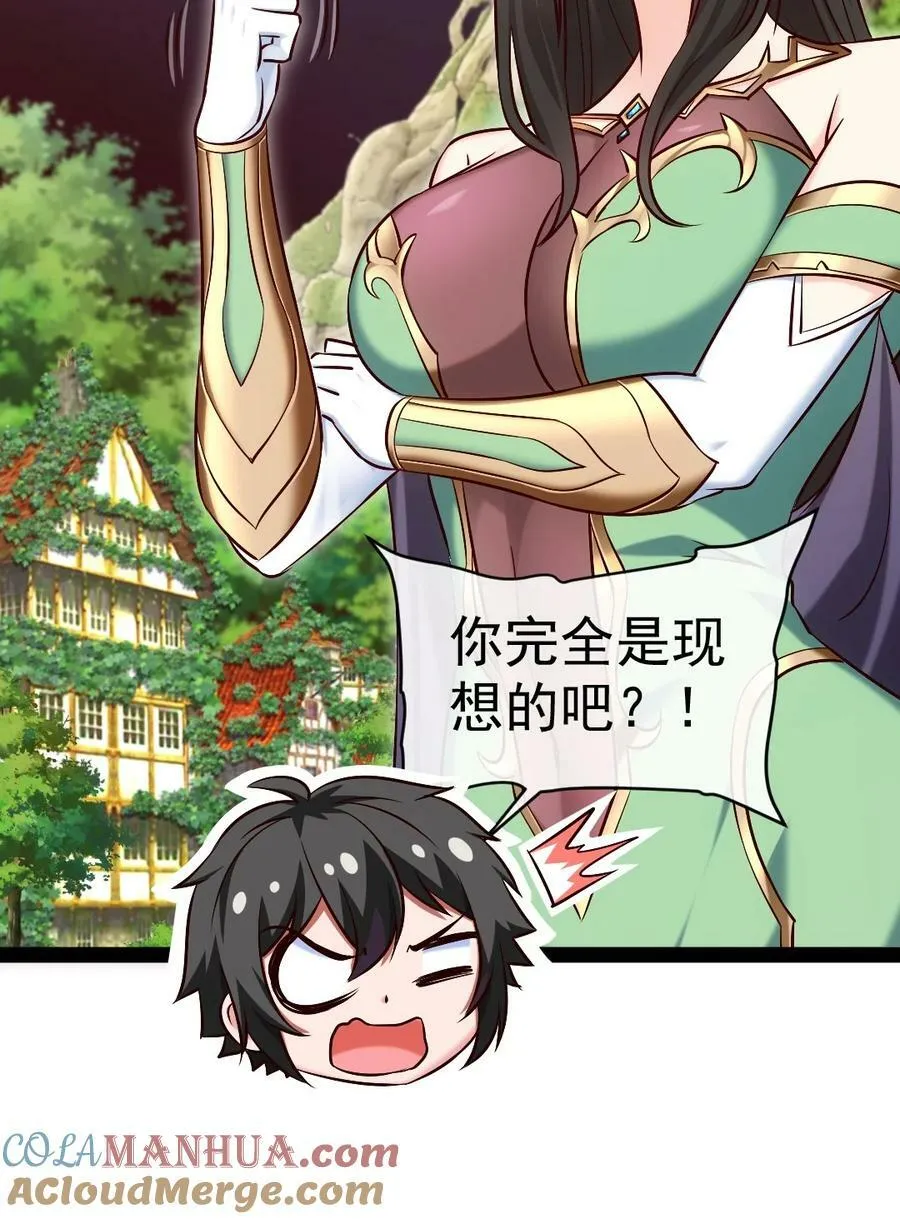 355 精灵女王 第34页