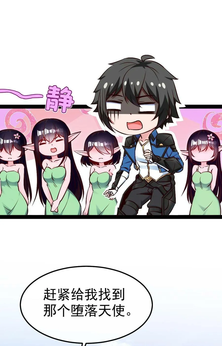 355 精灵女王 第36页