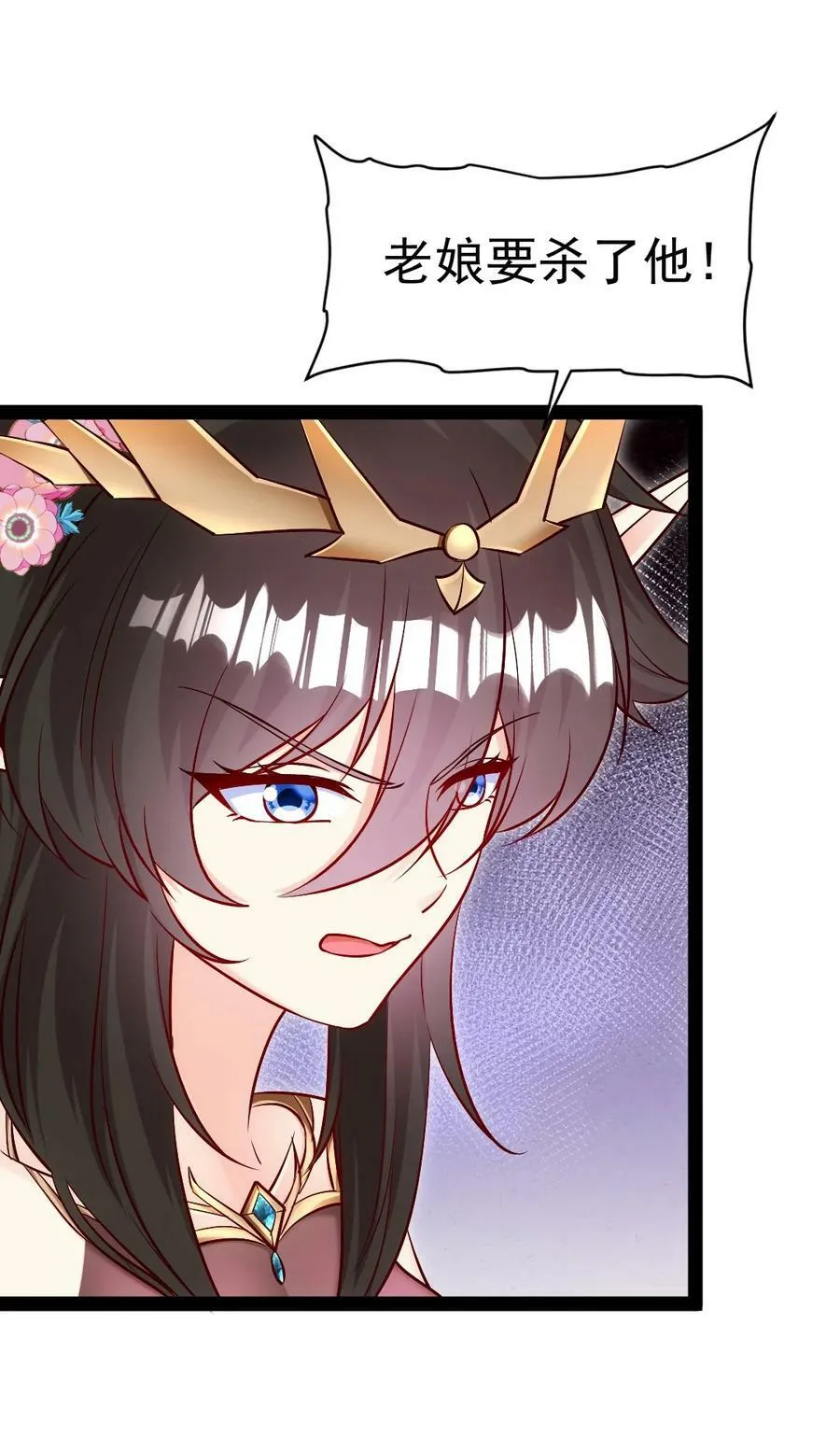 355 精灵女王 第38页