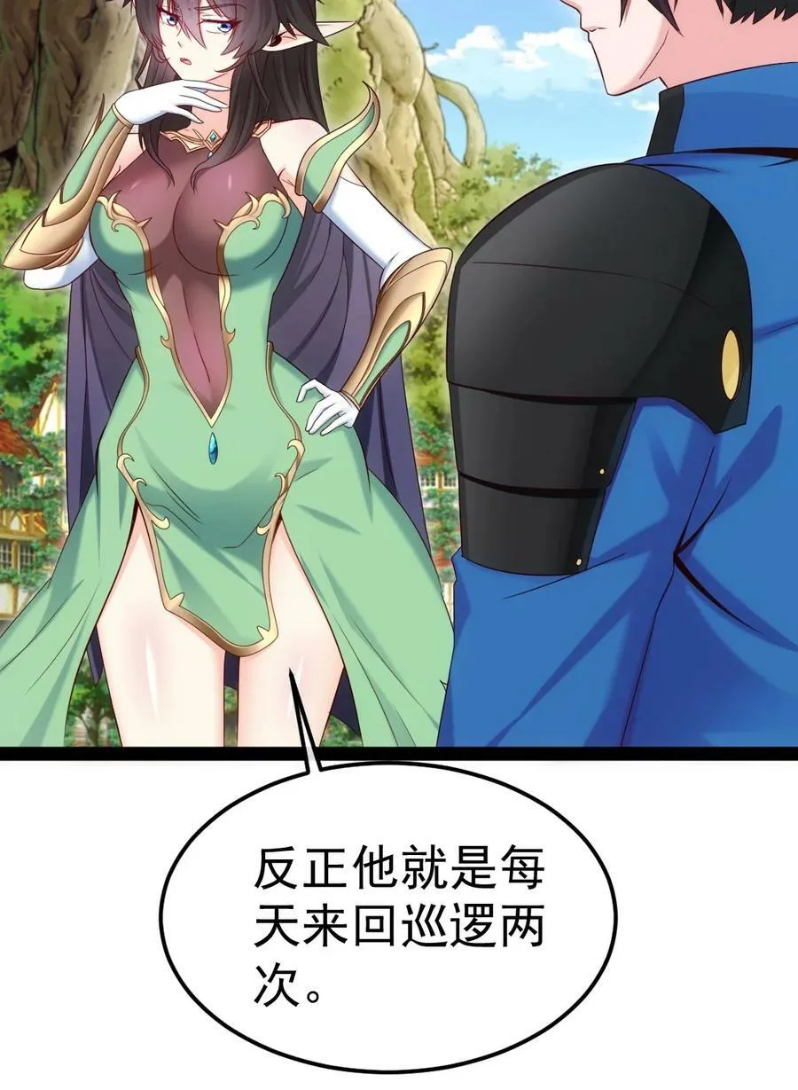 355 精灵女王 第41页