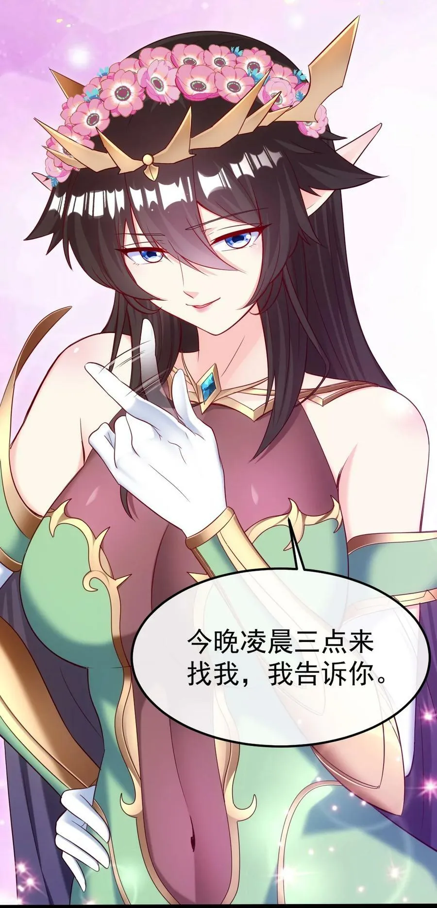 355 精灵女王 第44页