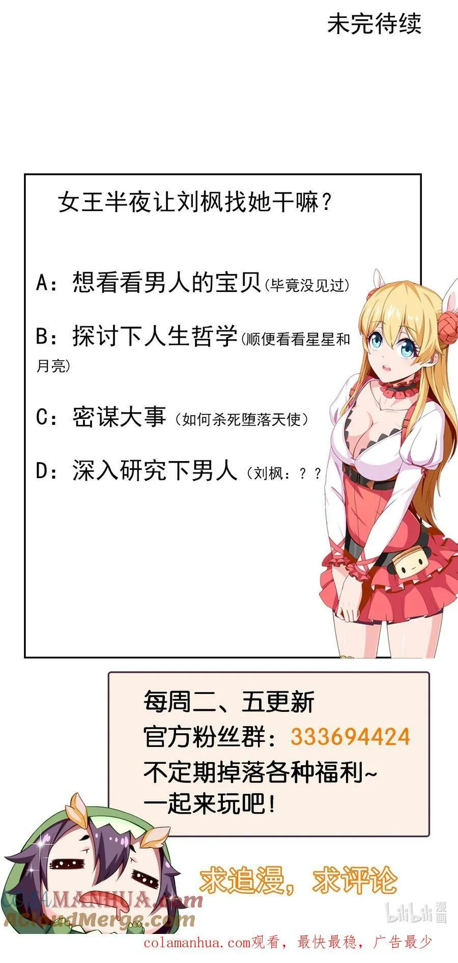 355 精灵女王 第46页