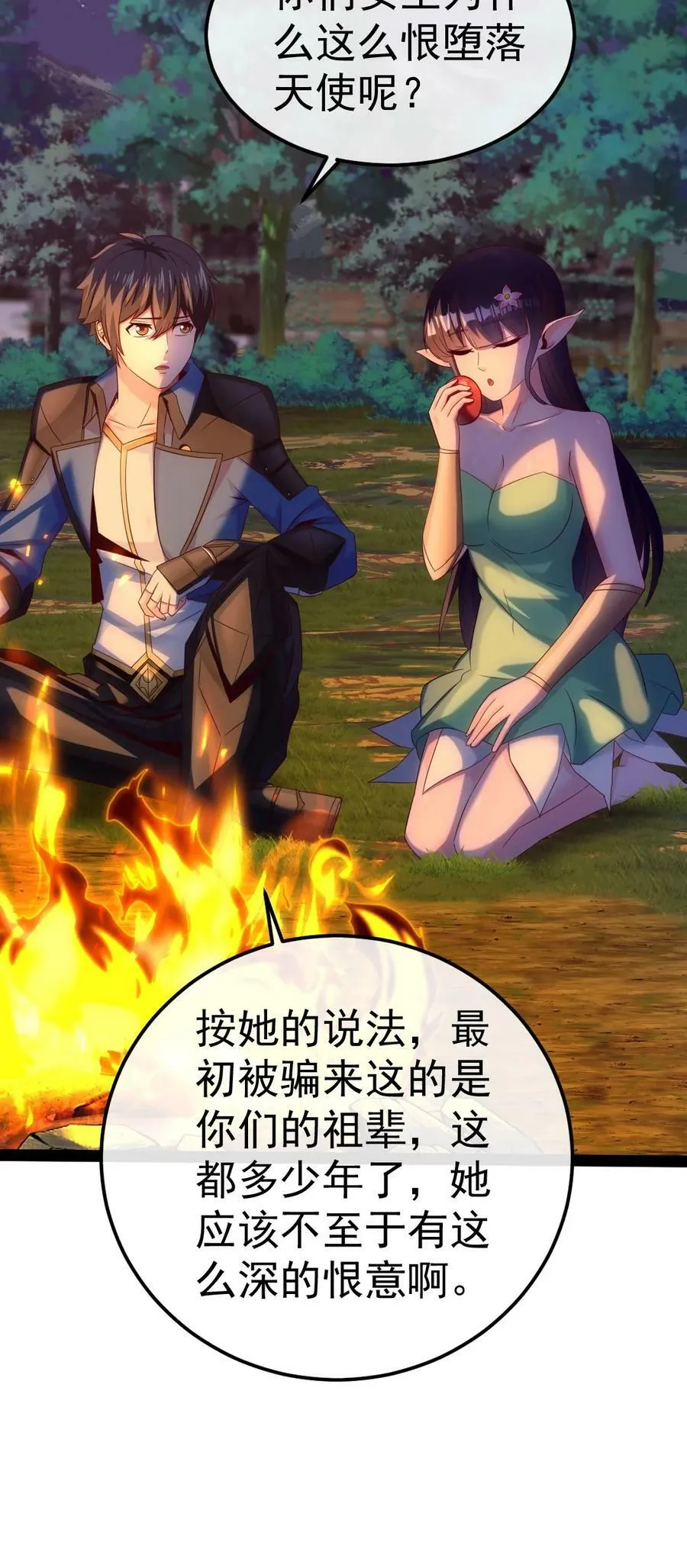 356 男人的宝贝 第6页