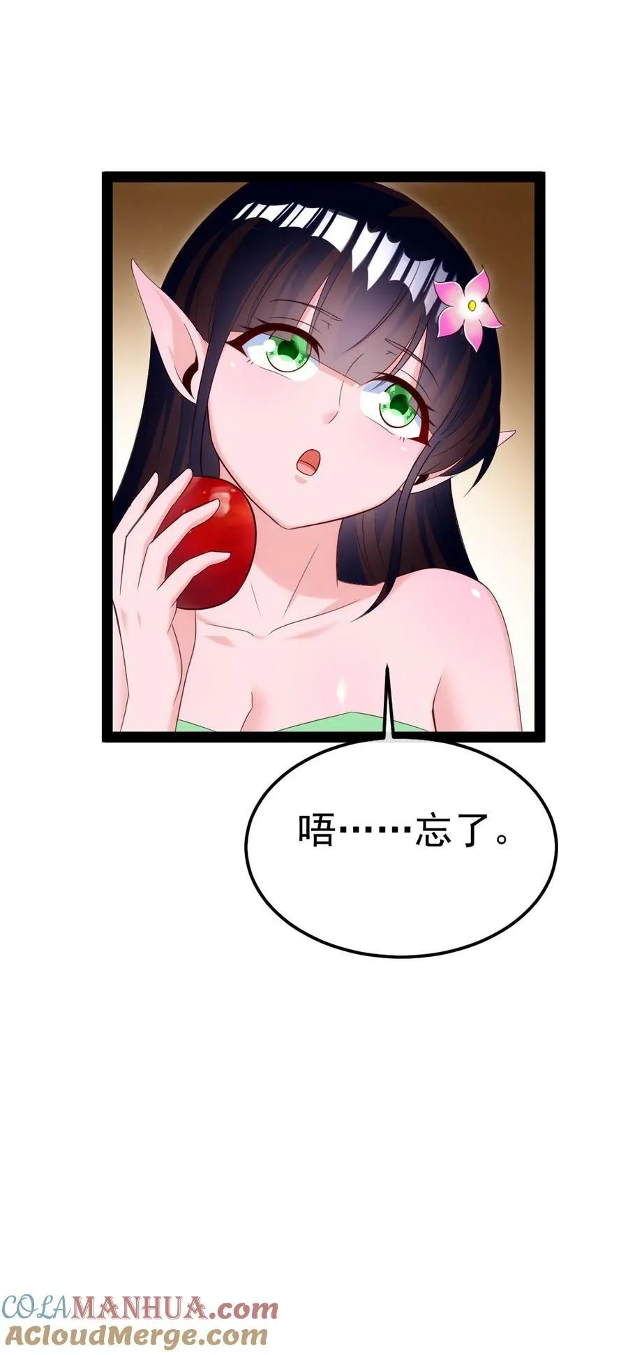 356 男人的宝贝 第7页