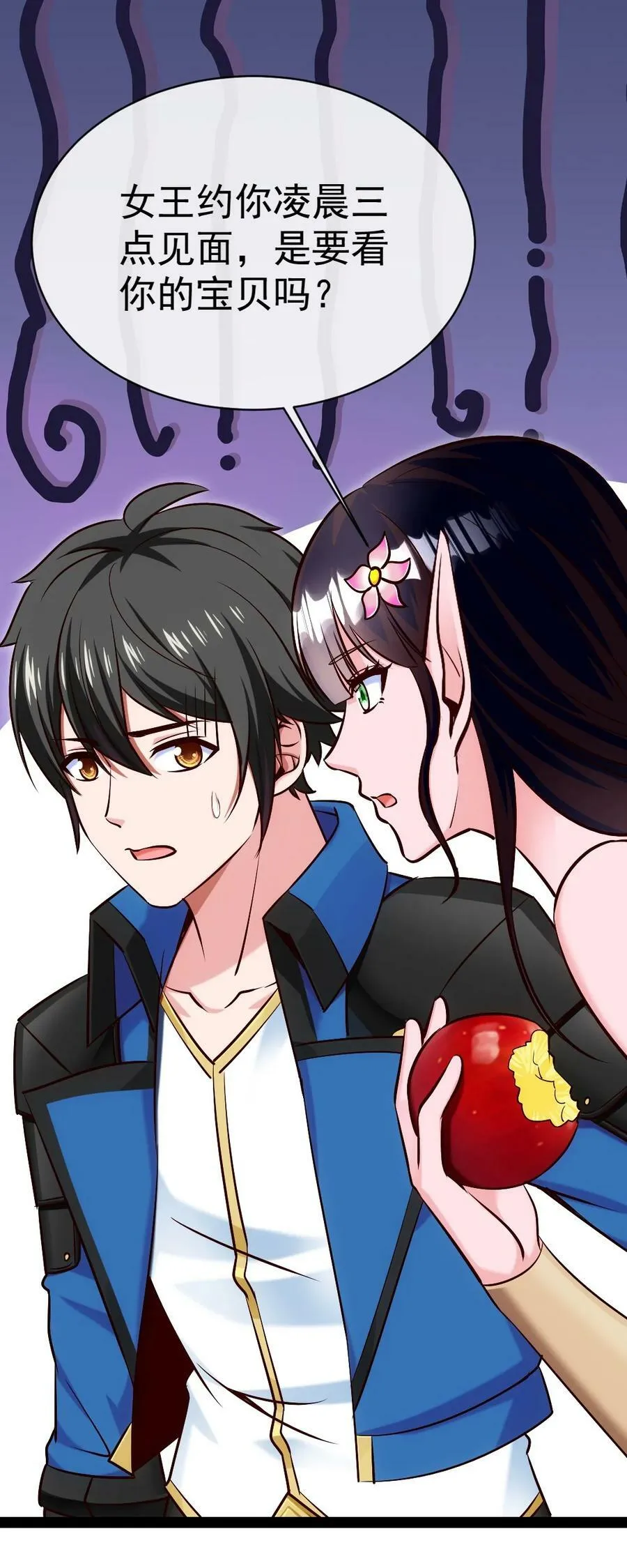 356 男人的宝贝 第8页