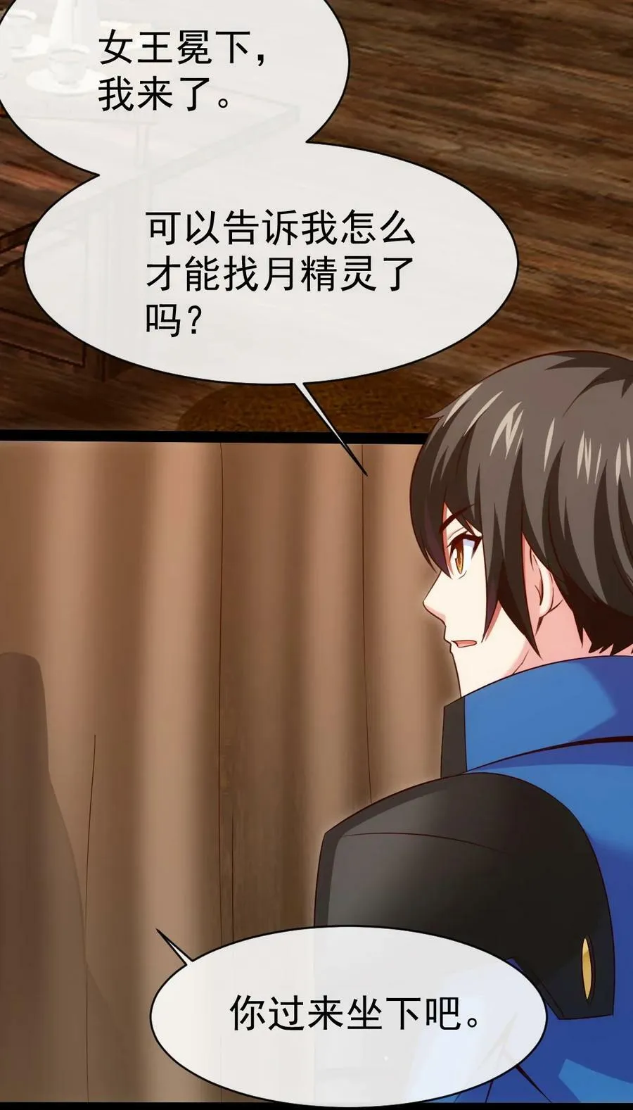 356 男人的宝贝 第17页
