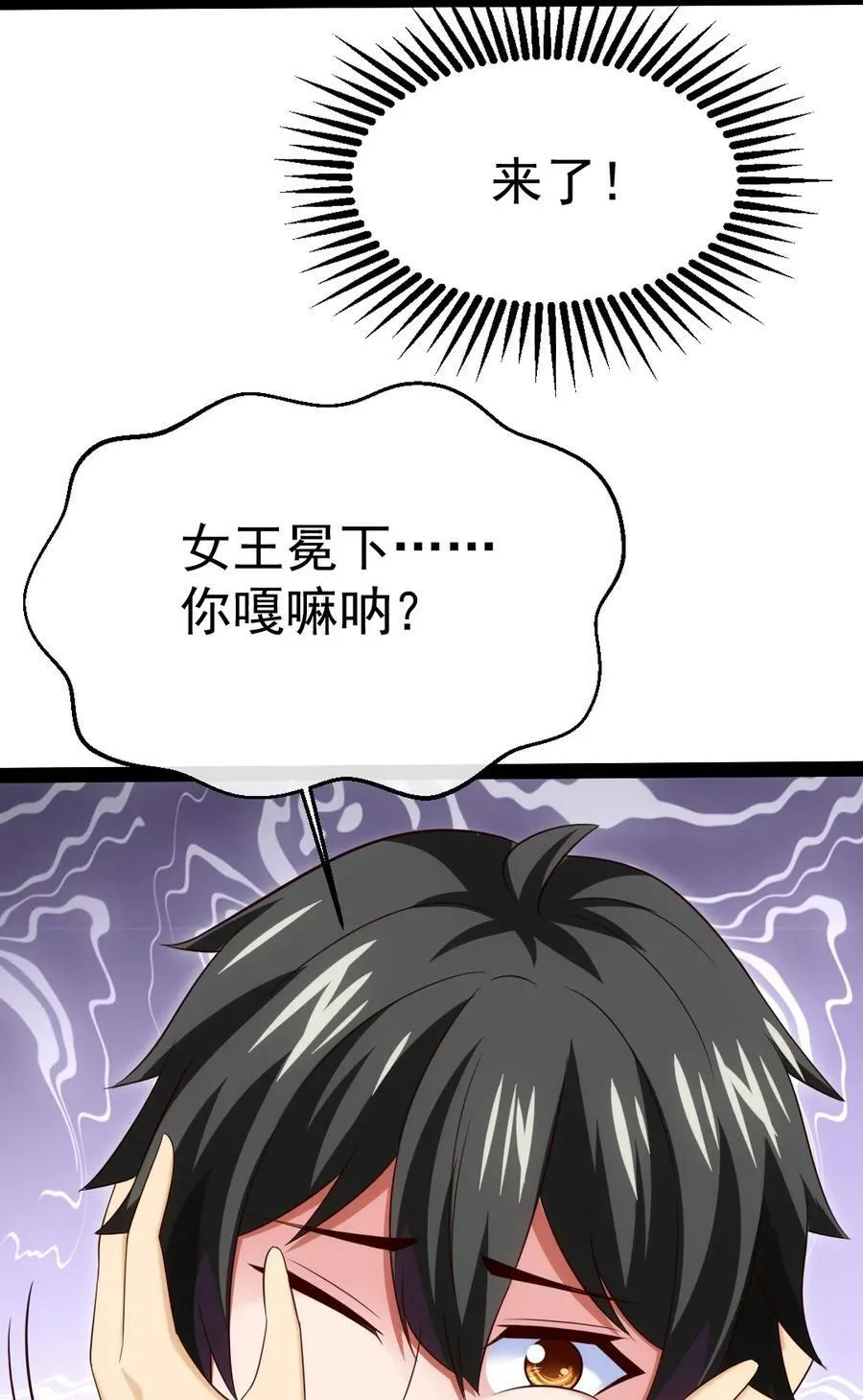 356 男人的宝贝 第20页