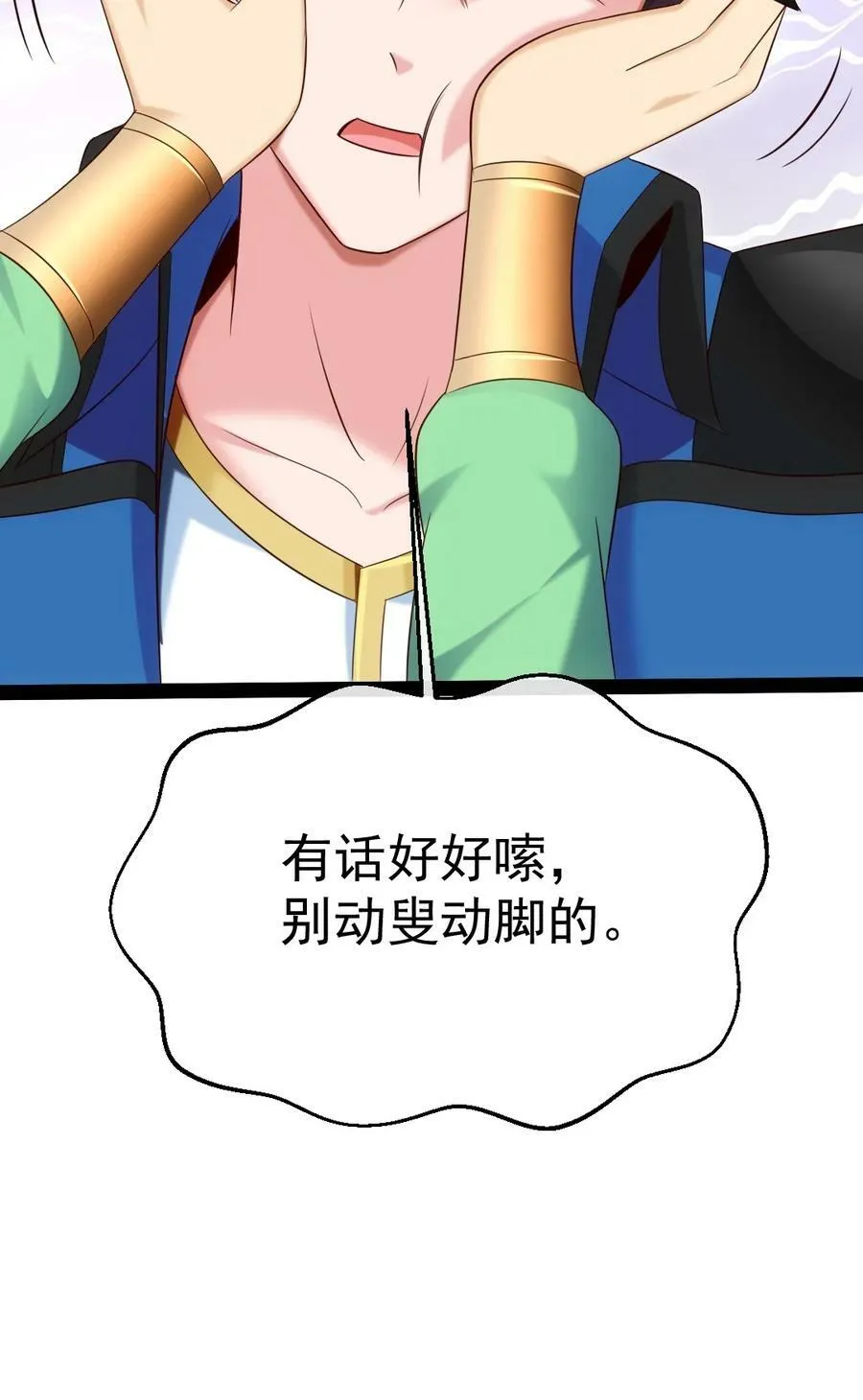356 男人的宝贝 第21页