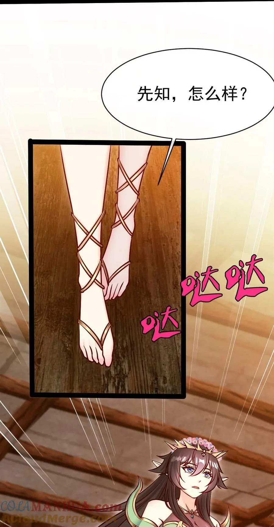356 男人的宝贝 第25页