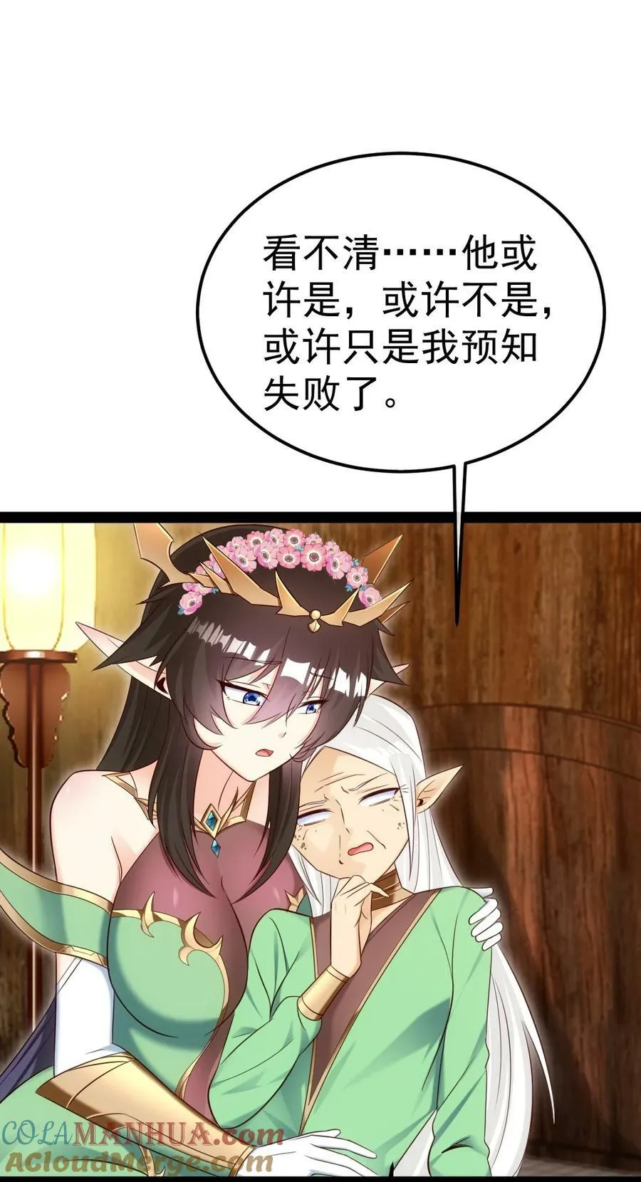 356 男人的宝贝 第28页