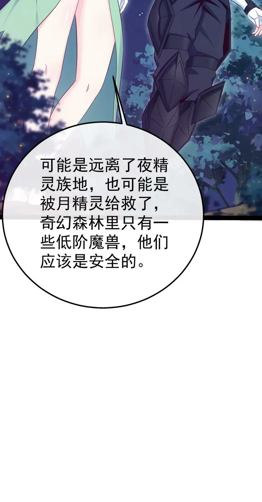 356 男人的宝贝 第35页