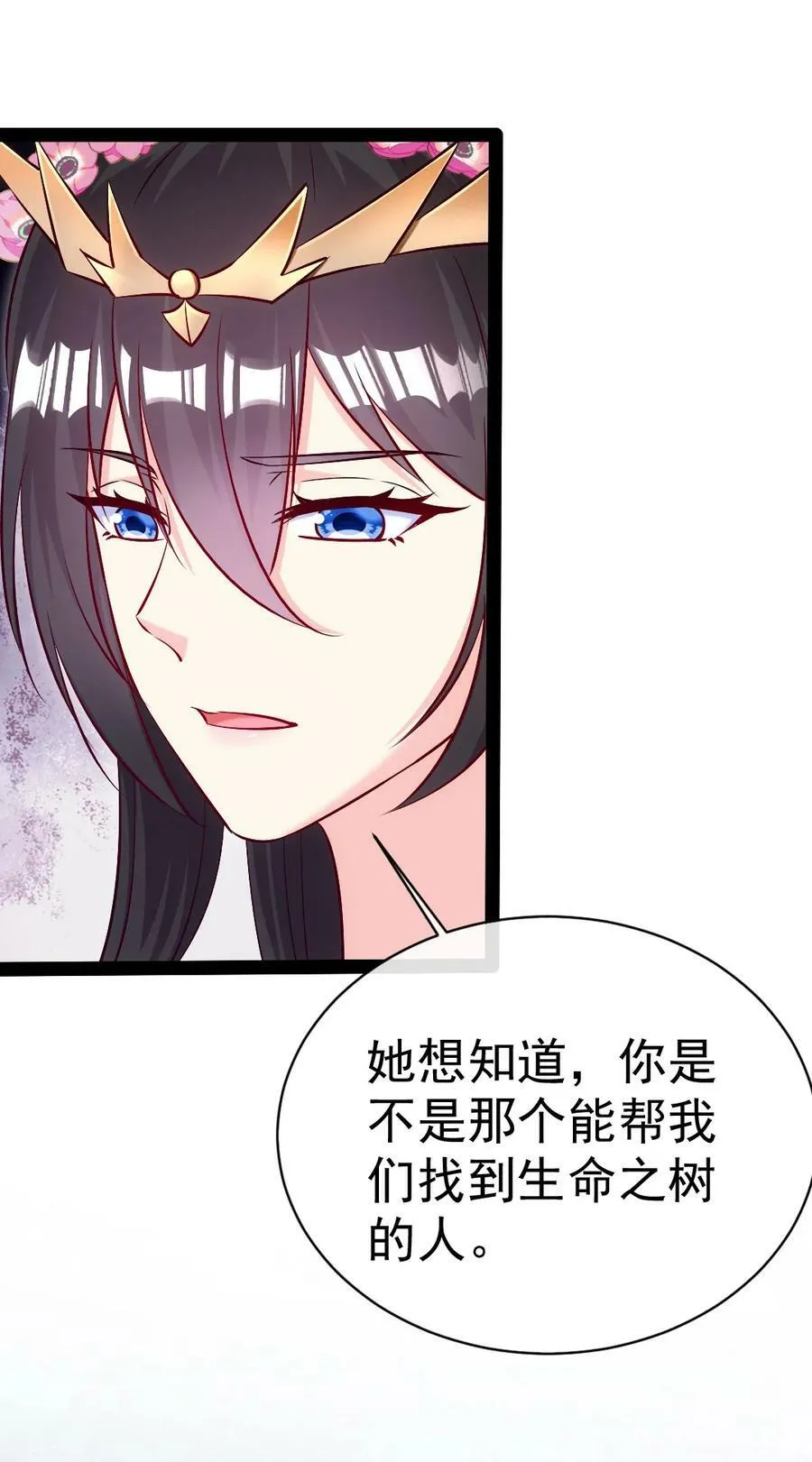 356 男人的宝贝 第38页