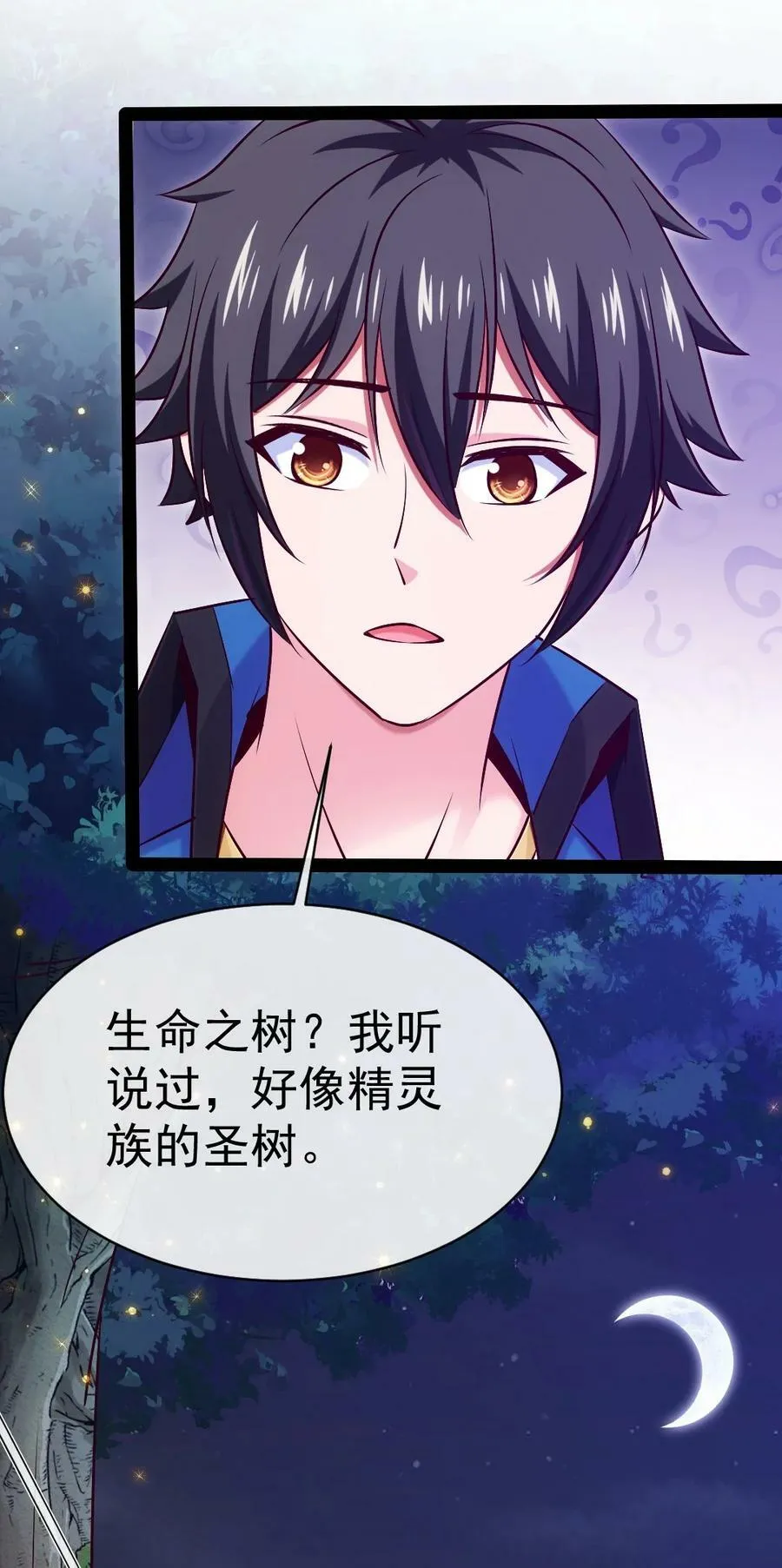 356 男人的宝贝 第39页