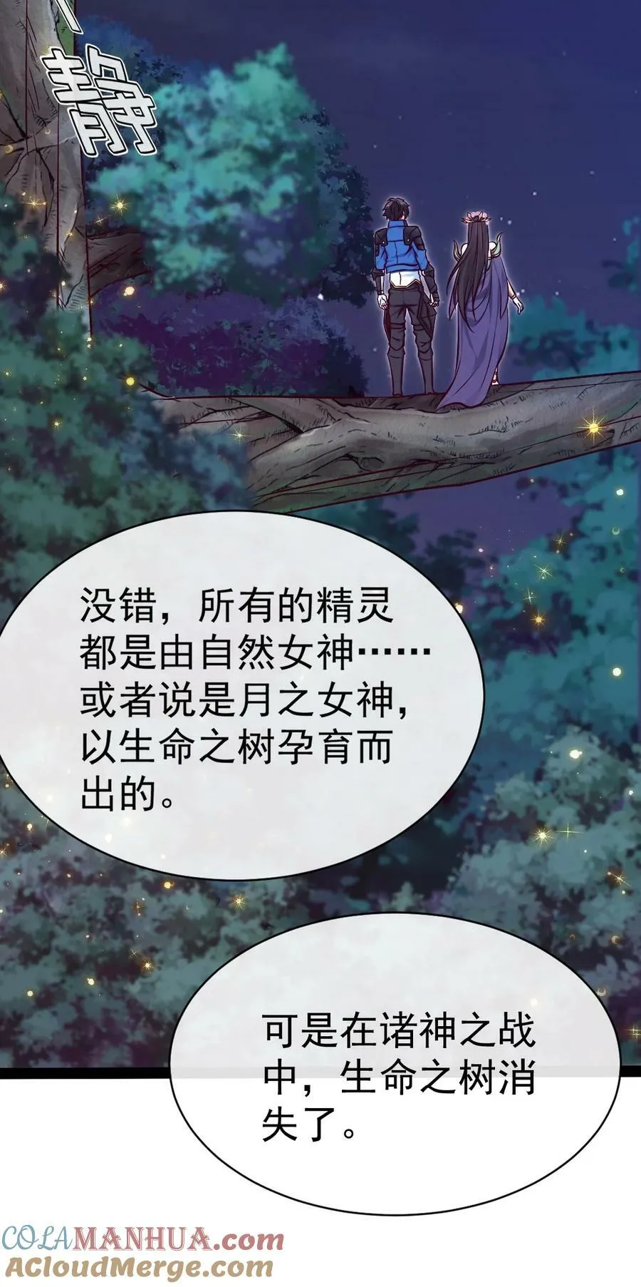 356 男人的宝贝 第40页