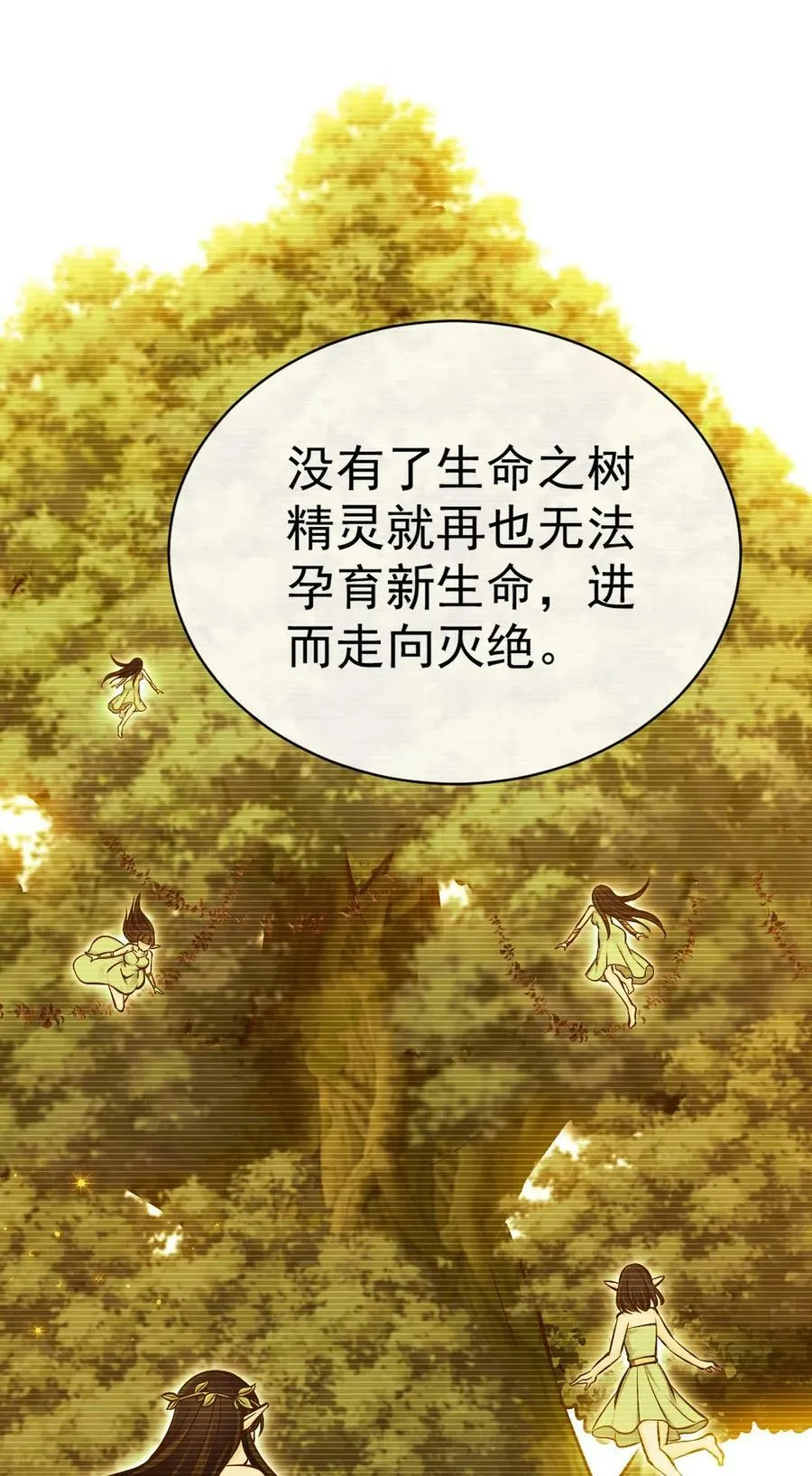 356 男人的宝贝 第41页