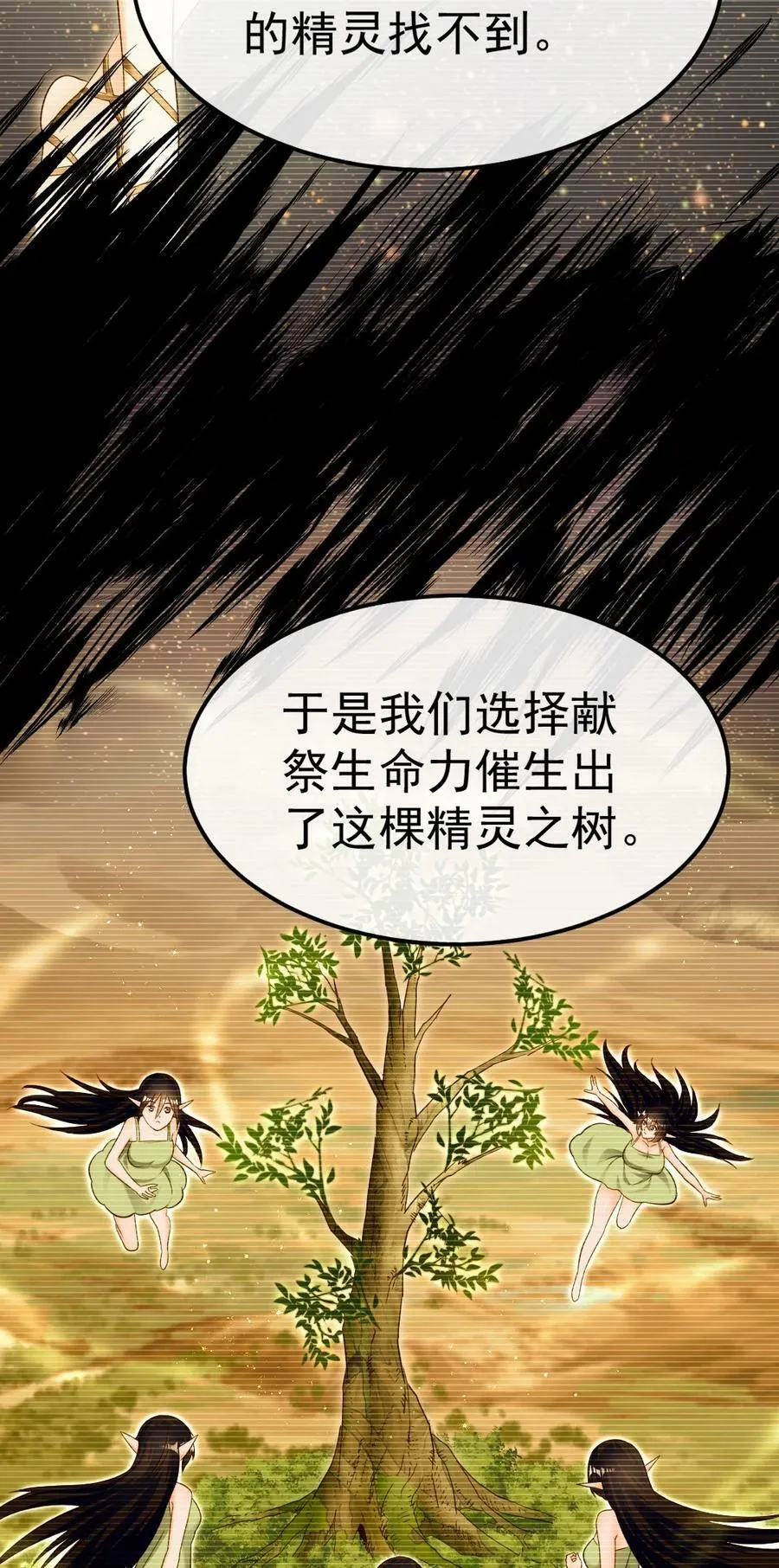356 男人的宝贝 第45页