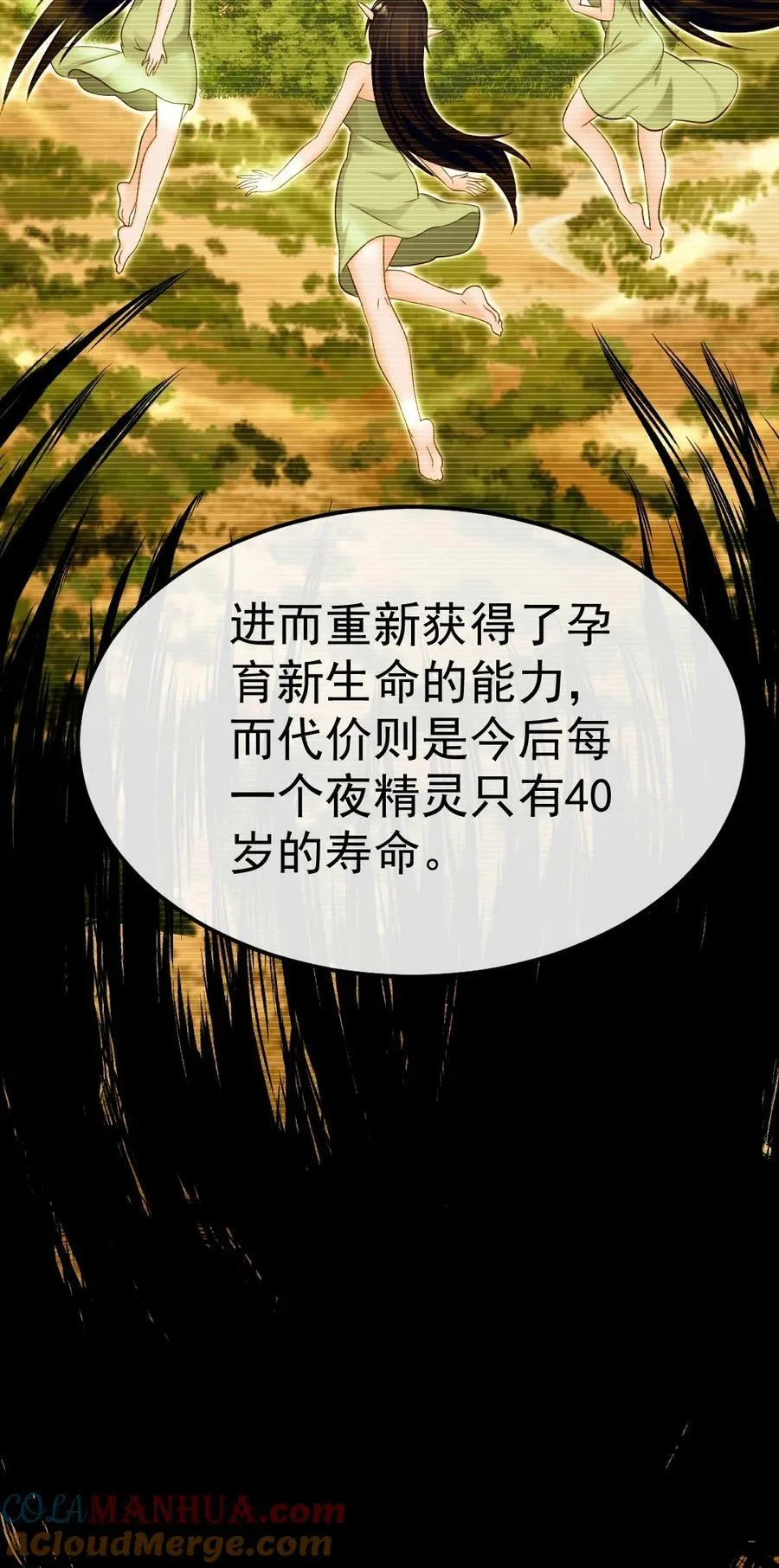 356 男人的宝贝 第46页