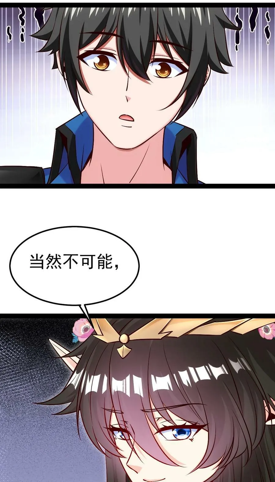 356 男人的宝贝 第48页