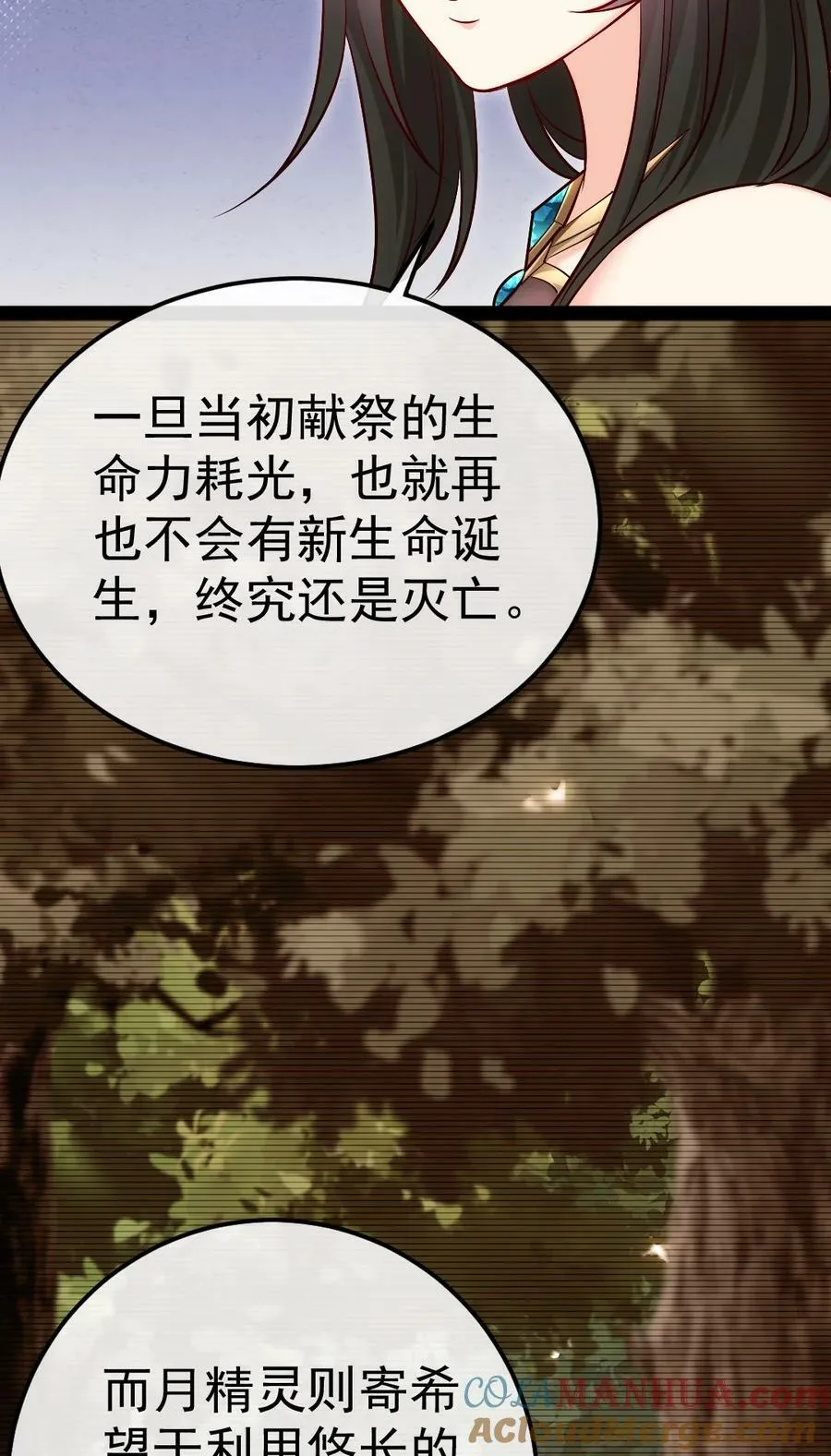 356 男人的宝贝 第49页