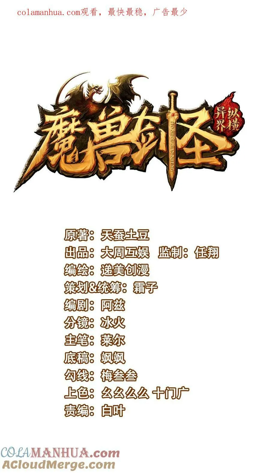 357 骄傲的月精灵 第1页