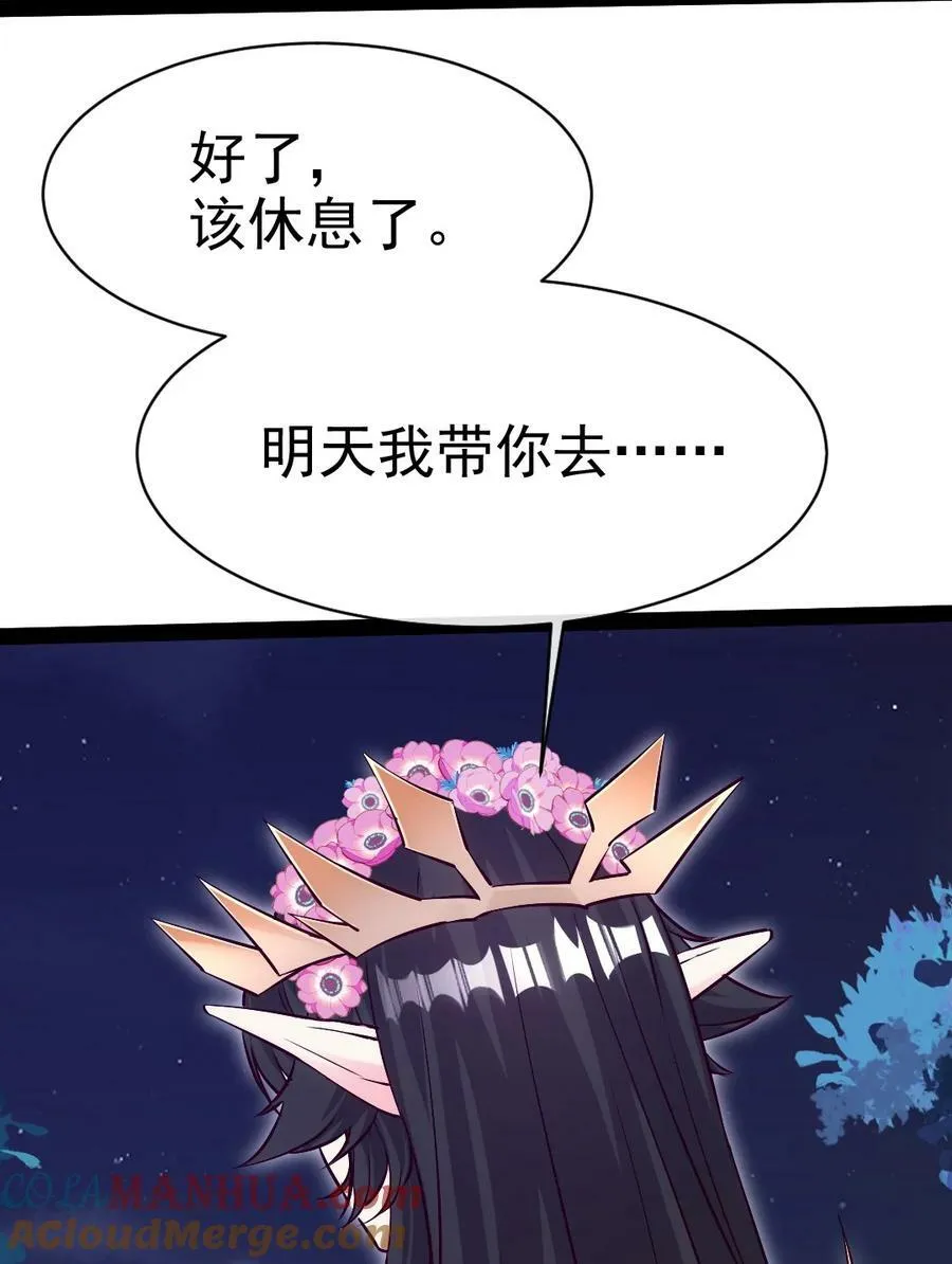 357 骄傲的月精灵 第7页