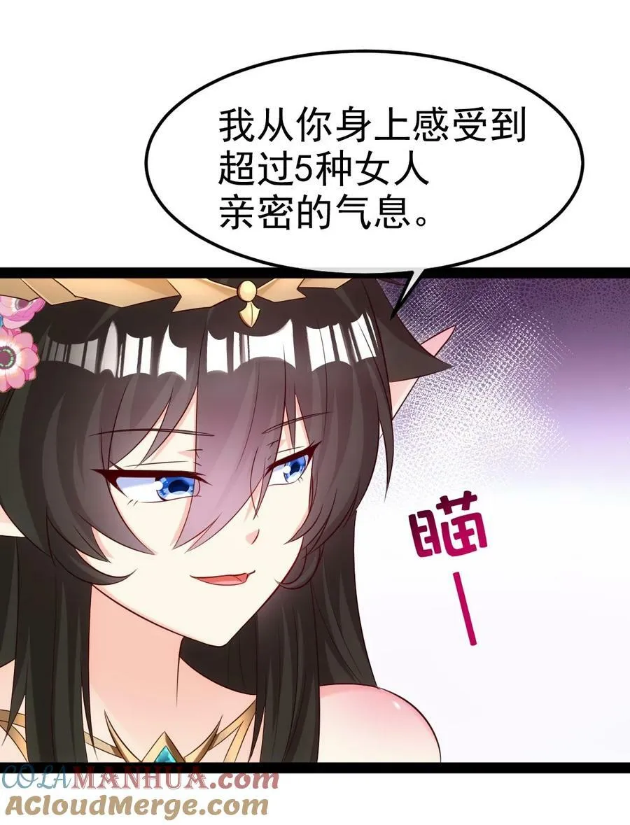 357 骄傲的月精灵 第16页