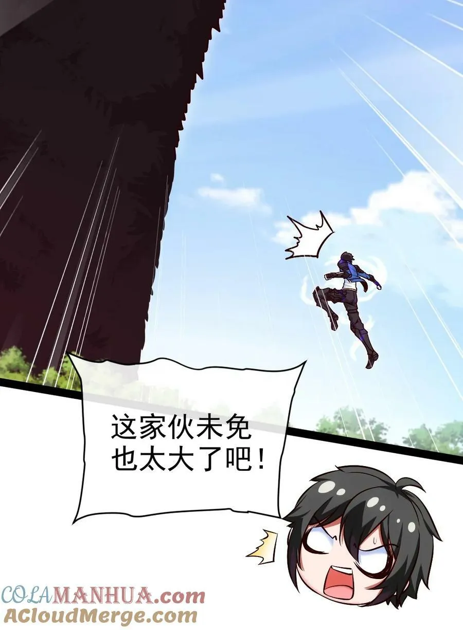357 骄傲的月精灵 第22页