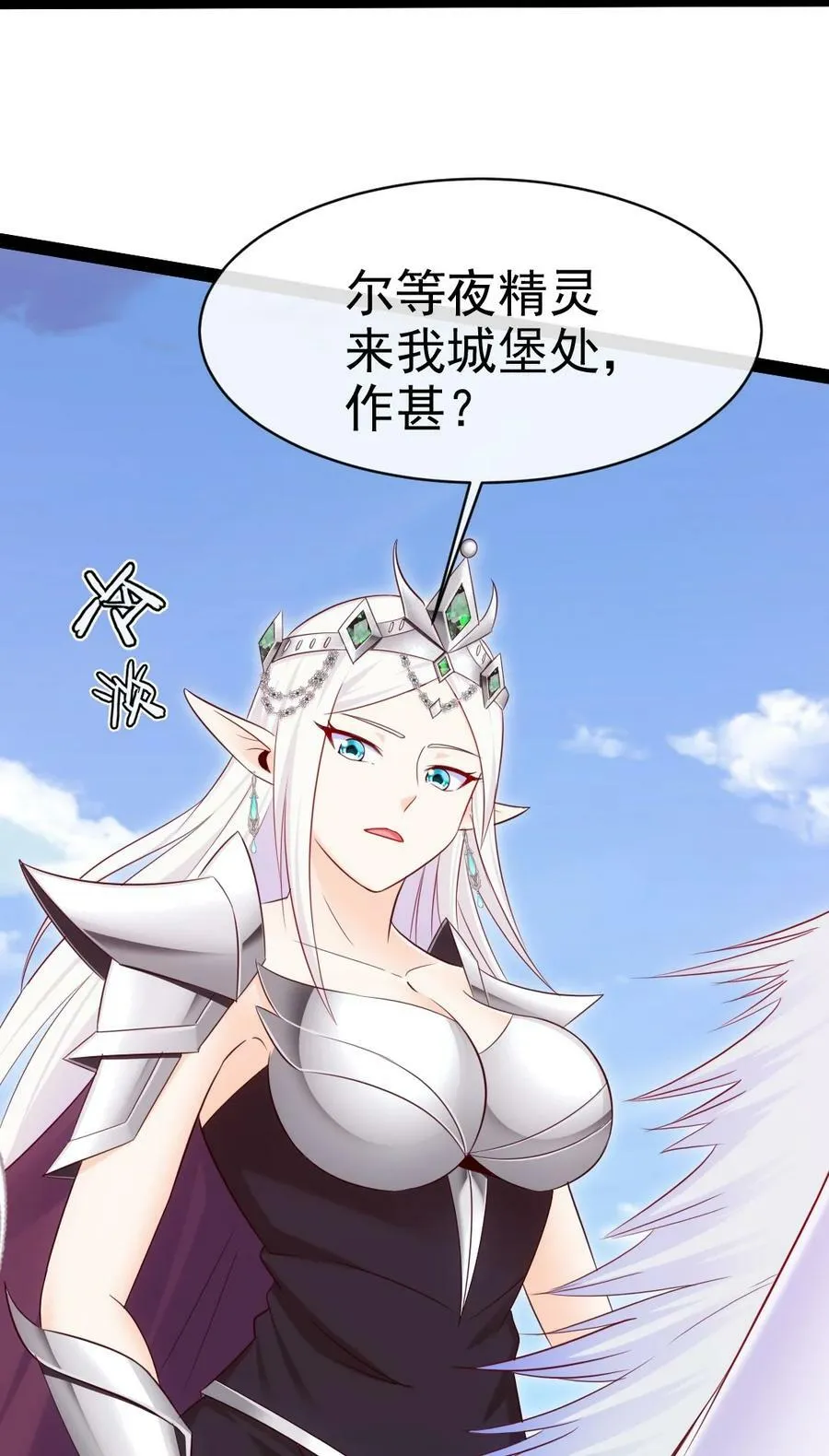 357 骄傲的月精灵 第48页