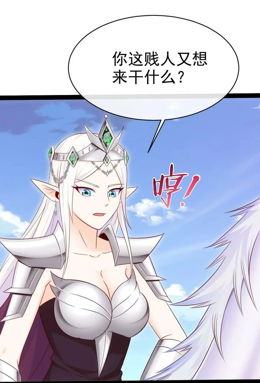 357 骄傲的月精灵 第51页