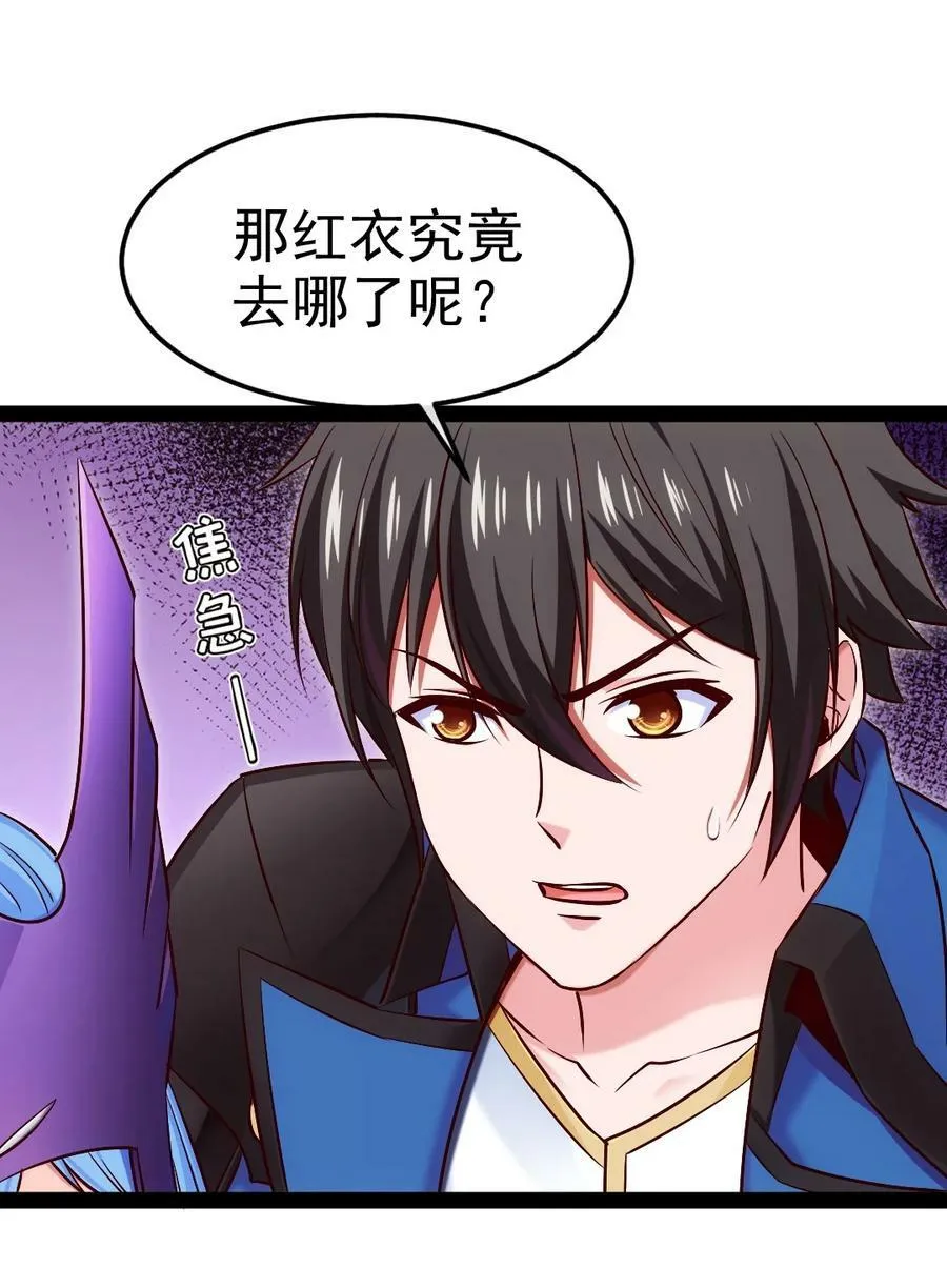 358 试炼之泉 第14页