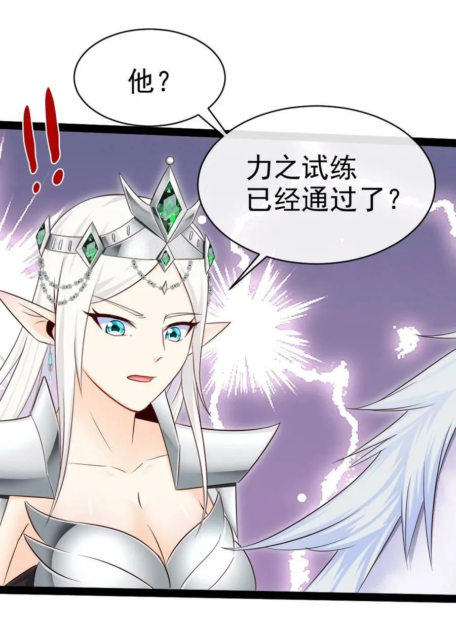 358 试炼之泉 第18页