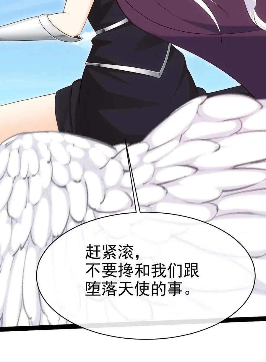 358 试炼之泉 第21页