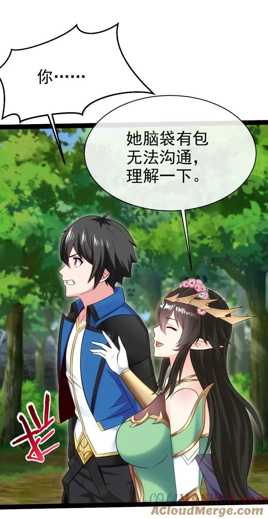 358 试炼之泉 第22页